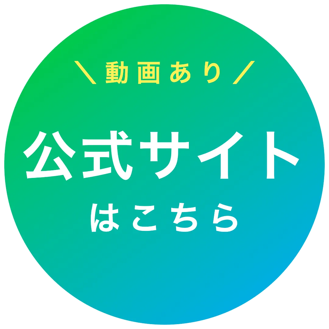 LINE公式アカウント
